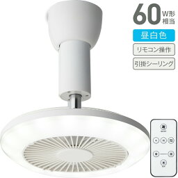 【あす楽】ファン付きライト DSLH62NWHB 昼白色 810lm 電球60W相当 | ソケットシリーズ 引掛モデル | 風量3段階 調光2段階 | ドウシシャ 1年保証