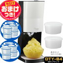 電動ふわふわ とろ雪かき氷器 プライム DTY-B4BK +製氷カップ8個(HS-19M)追加 レシピ付 ドウシシャ 1年保証