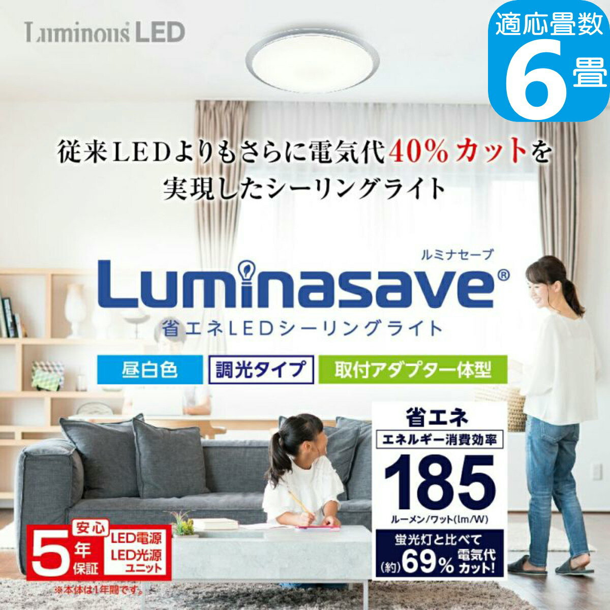 LuminousLED 6 LED󥰥饤 LSV-Y06DX | ȳȥåץ饹 ⤤ʥǽ  ñ | ...
