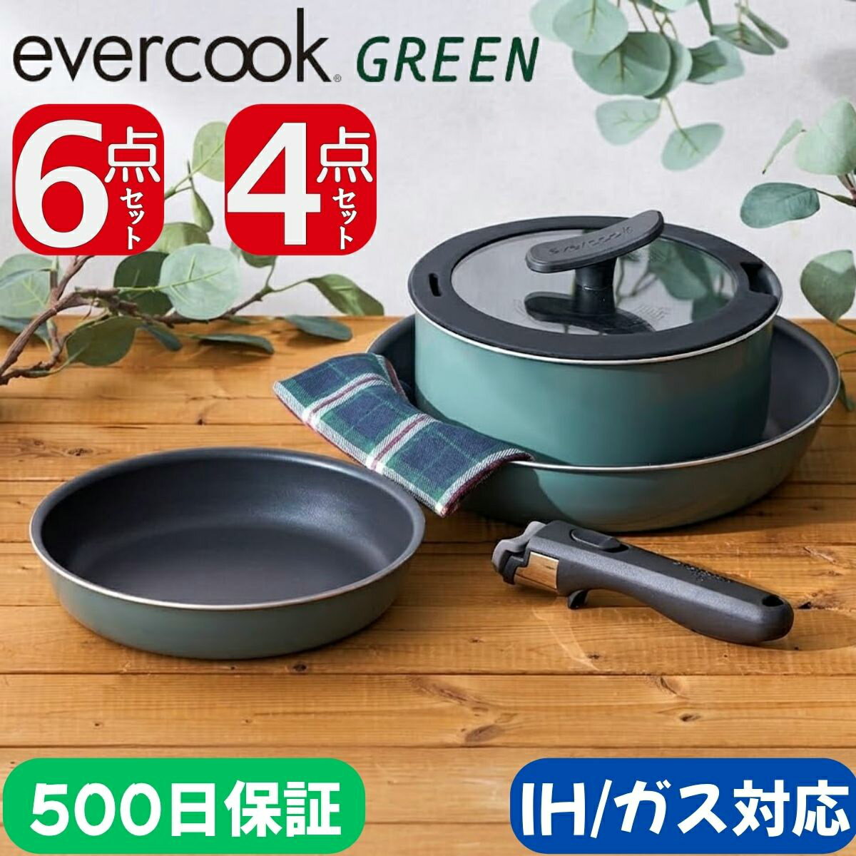 楽天市場】evercook 6点 セットの通販
