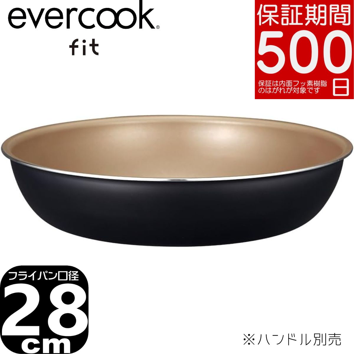 乐天商城 - 【あす楽】【正規販売店】EFIFP28BK evercook fit エバークック フィット IH対応 着脱式 フライパン 28cm ブラック | 取っ手が取れる 焦げ付かない 軽い 軽量