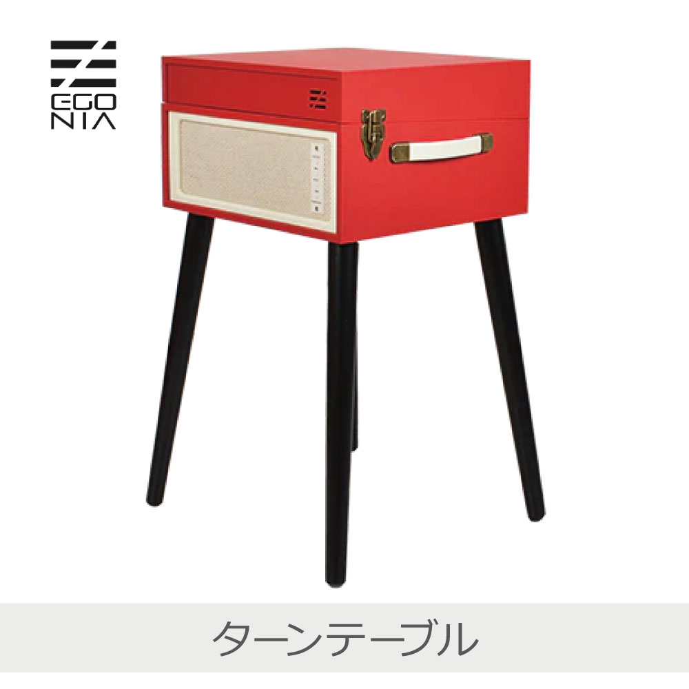 EGONIA ターンテーブル | EGO-201 2WAY キャリーハンドル ダストカバー スピーカー内蔵 デジタル保存