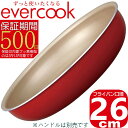 【あす楽】evercook 着脱式 選べる フライパン 26cm レッド EIDFP26RD2 | IH対応/ガス対応/全熱源対応 | エバークック 500日保証