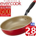 evercook 深型 フライパン 28cm EIFP28DRD2 レッド | 全熱源対応 IH対応 ガス対応 炒め鍋 | エバークック 500日保証