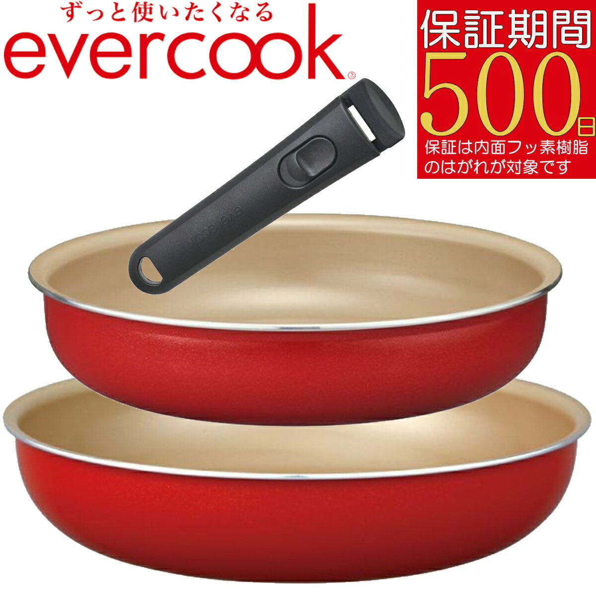 楽天市場】エバークック 3点セット(キッチン用品・食器・調理 楽天市場】エバークック 3点セット(キッチン用品・食器・調理