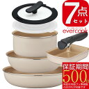 evercook 着脱7点セット EIST7IV | フライパン鍋セット アイボリー IH対応/ガス対応/全熱源対応 エバークック 1年保証