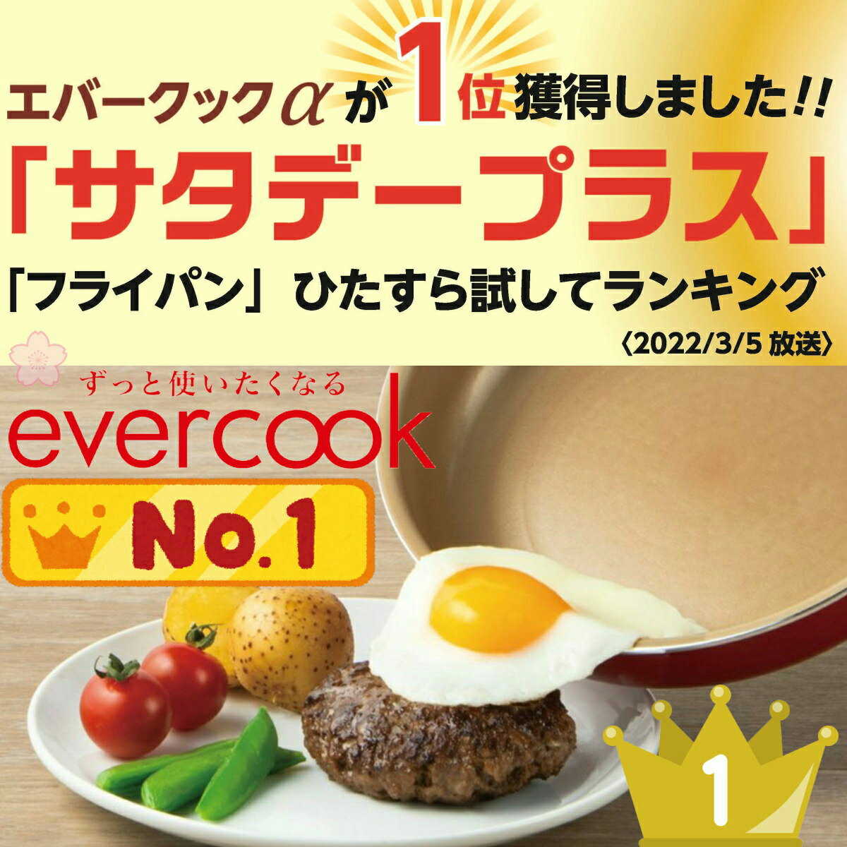 【あす楽】【正規販売店】【500日保証】evercook 選べるIH 8点セット EIST8RD2 | IH対応/ガス対応/全熱源対応 食洗機対応 着脱ハンドルフライパンセット エバークック 2