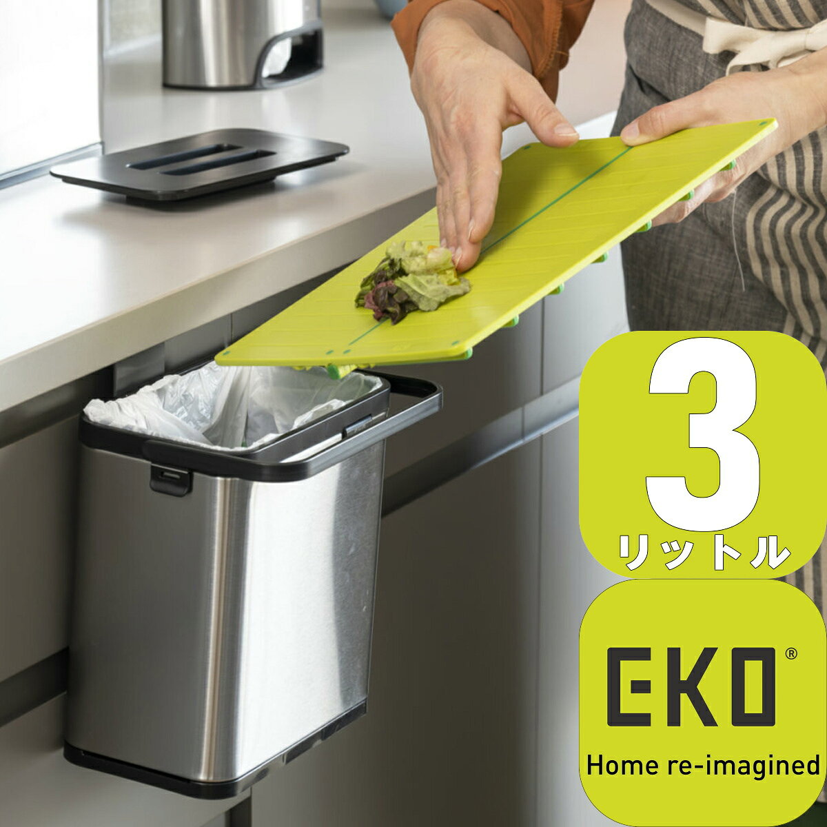 Rakuten - EK6013MT-3L EKO フードキャディ 3L シルバー | ゴミ箱 生ごみ専用 シンク 扉掛け 吊り下げ キッチン 蓋付き 小型 スリム ミニ インナーボックス付 1年保証 FOOD CADDY