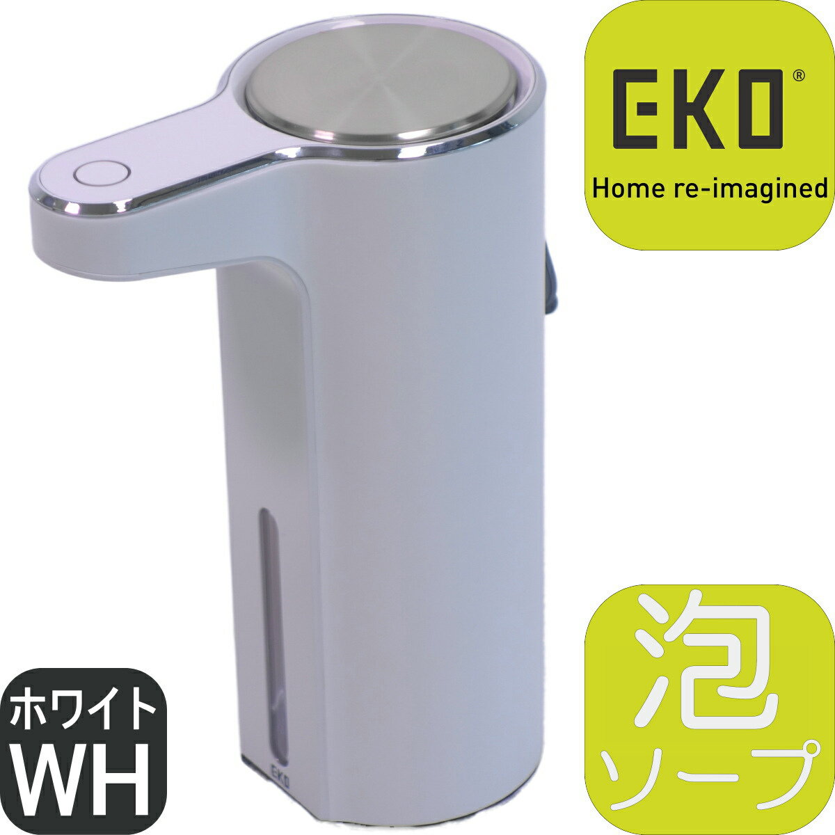 【あす楽】EKO JAPAN アロマソープディスペンサー EK6088F WH | 250ml 泡ソープ ホワイト | 7X12X17.5cm | 1年保証