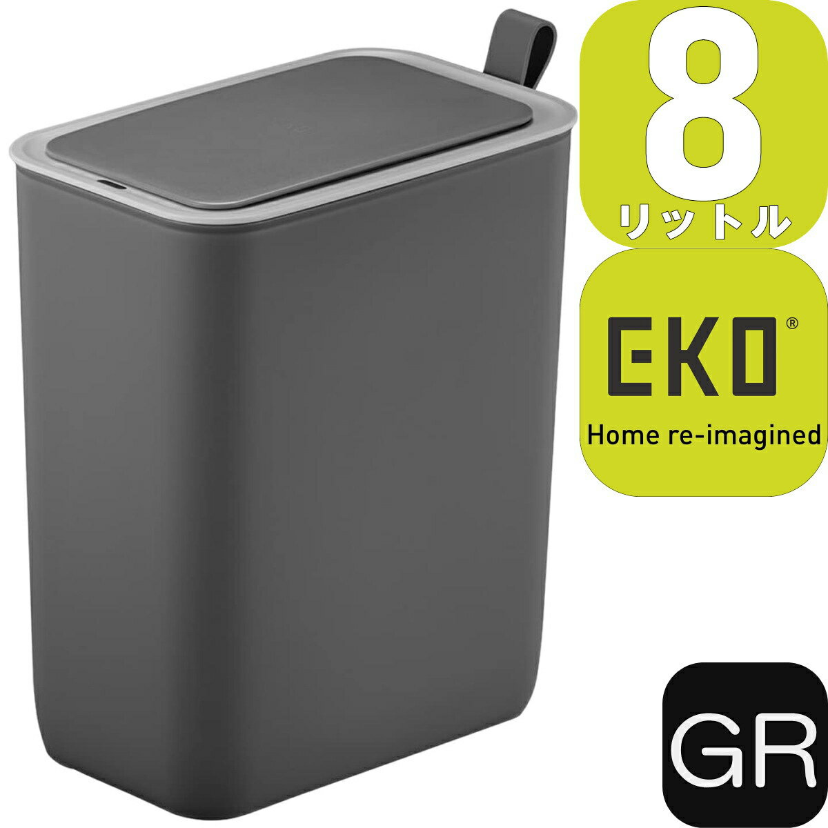 【あす楽】EKO JAPAN モランディプラスチックセンサービン 8L EK6287-8L-GR グレー | 26x16.5x30.5cm | 自動開閉 蓋つき ゴミ箱 1年保証