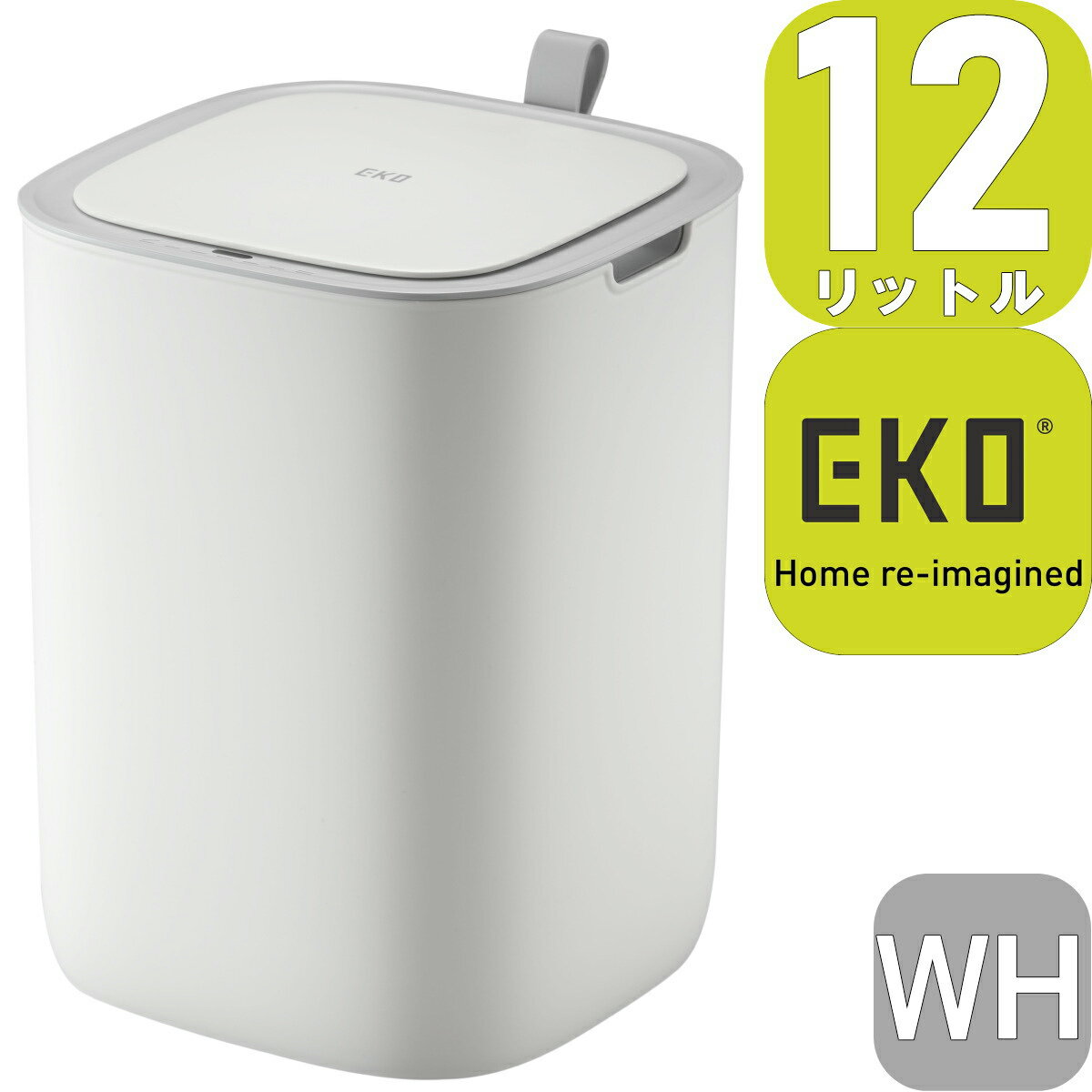 【P20倍】【あす楽】EKO JAPAN モランディプラスチックセンサービン12L EK6288-12L-WH ホワイト | 24.8x24.8x33.7cm | 自動開閉 蓋つき ゴミ箱 1年保証