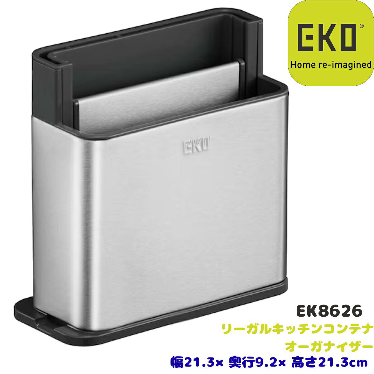 Rakuten - 【あす楽】EK8626 EKO リーガル キッチンコンテナ オーガナイザー シルバー | カトラリーラック キッチンツールスタンド カトラリー立て 水切り 箸立て 食洗機対応 1年保証 REGAL KITCHEN ORGANIZER