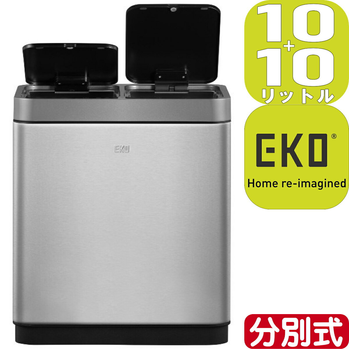 【あす楽】EKO JAPAN ミラージュデュオセンサービン EK9263RMT-10L+10L | 37.7 x 25.3 x 42.7cm | センサー式開閉 蓋つき ゴミ箱 1年保証