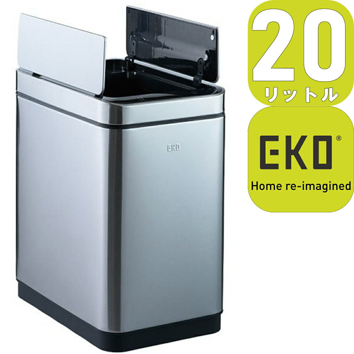 【あす楽】EKO JAPAN デラックスファントムセンサービン EK9287MT-20L | 25.1x37.8x43.1cm | センサー式開閉 蓋つき ゴミ箱 1年保証