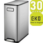 【あす楽】EKO JAPAN エコフライステップビン EK9377MT-30L | 25.5x44.8x64.6cm | ペダル式 蓋つき ゴミ箱 1年保証