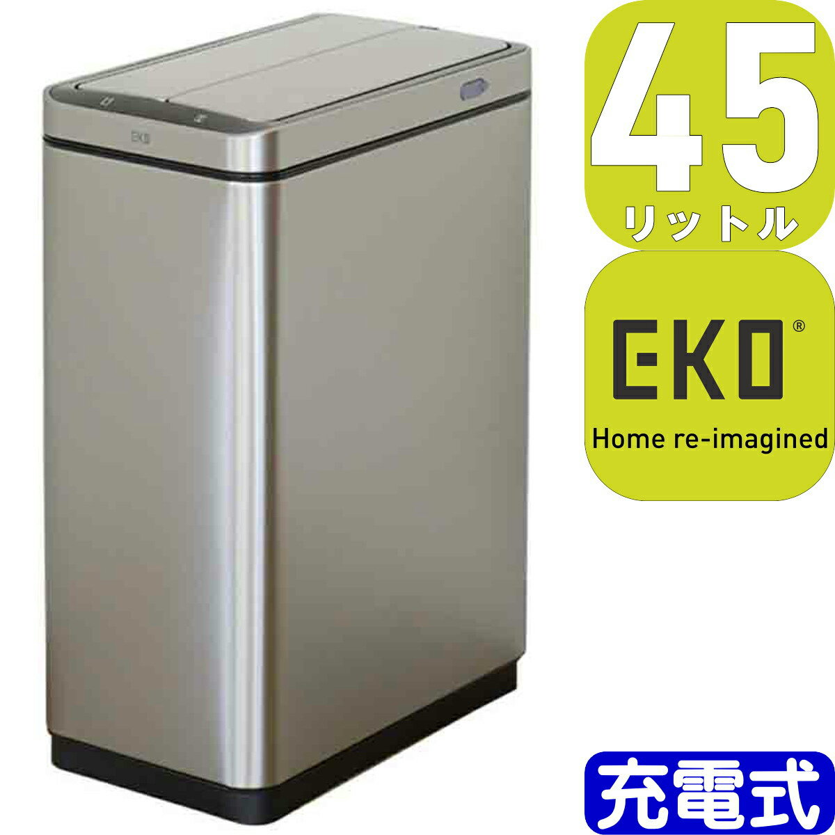 EKO JAPAN エックスウィング センサービン EK9387RMMT-45L | 27.0x46.0x61.9cm | 充電式 センサー式開閉 蓋つき ゴミ箱 1年保証