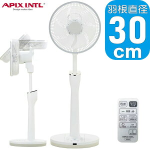 【あす楽】アピックス FSSL-9539X DCリビング扇風機 | 30cm 7枚羽根 衣類乾燥モード搭載 高さ自動昇降機能付 DCモーター搭載 | APIX 1年保証