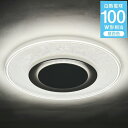 【あす楽】Paneeel ルミナス導光板小型ライト 100W相当 昼白色 GSL-Y100N | LEDシーリングライト パネール 1年保証