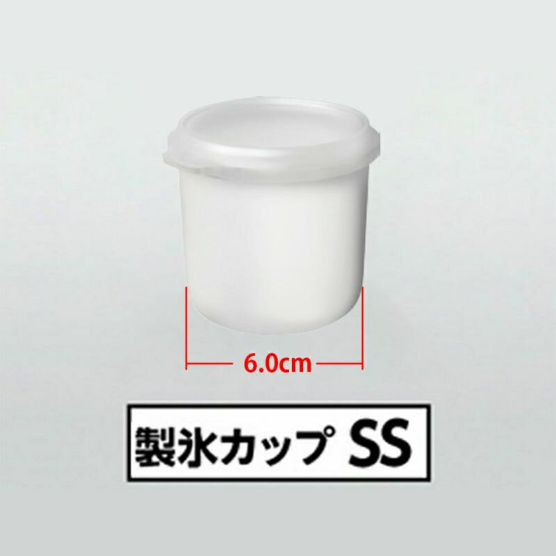 【あす楽】ドウシシャ とろ雪スティックかき氷器 製氷カップ SSサイズ HS-B4SS | ...