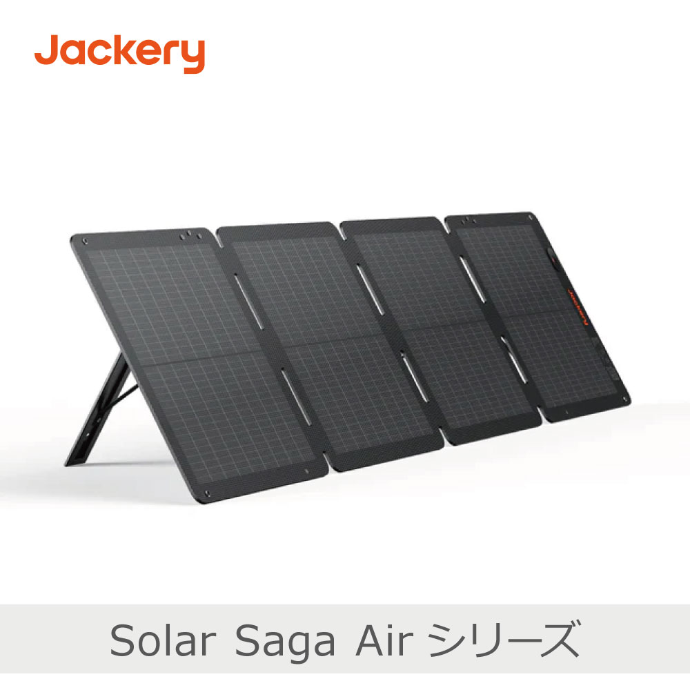 Rakuten - 【あす楽】Jackery SolarSaga Airシリーズ | JS-100I 100Wソーラーパネル 収納ケース付き 簡単設置 軽量設計
