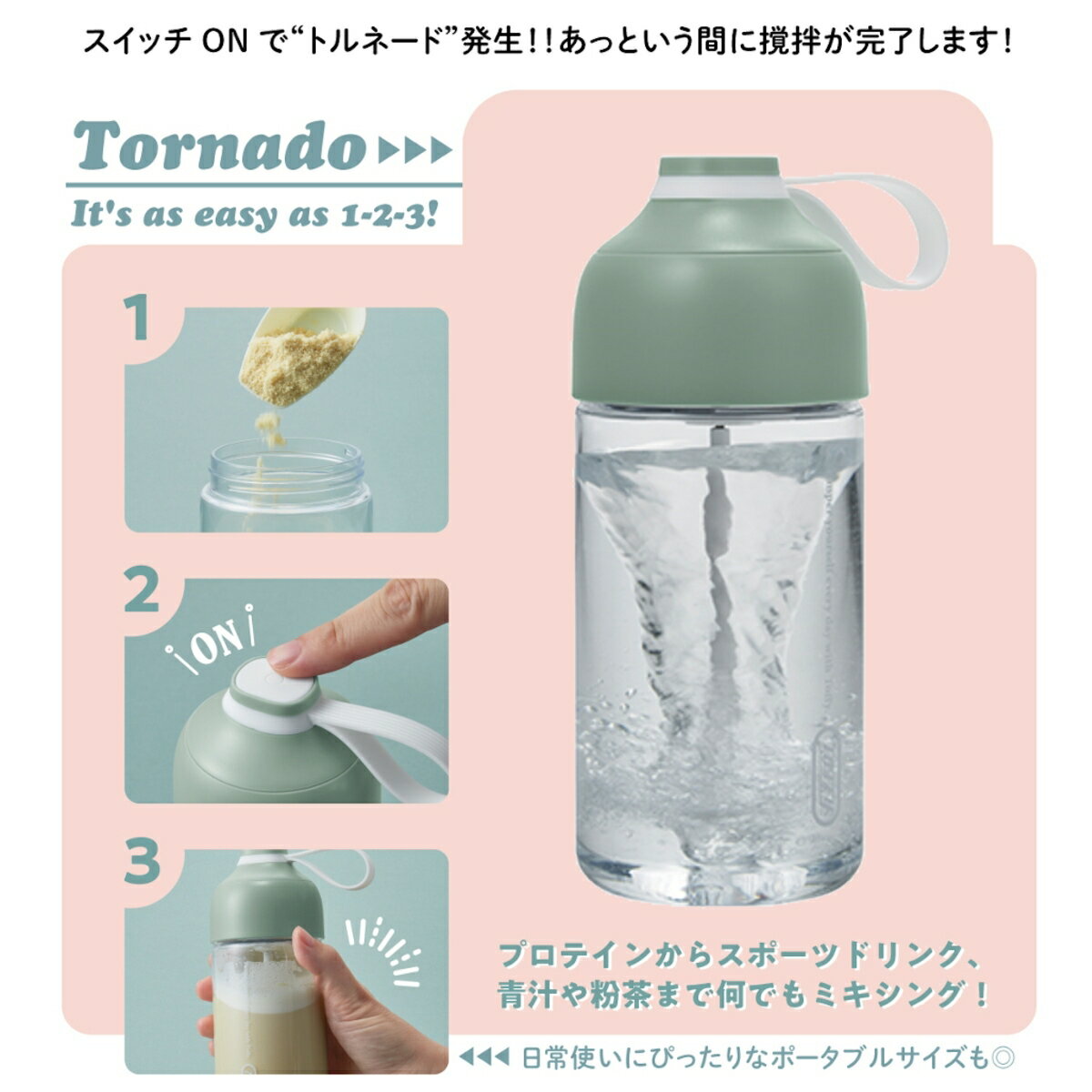 【あす楽】Toffy トフィー 電動ドリンクシェーカー K-DK1 全2色 乾電池式 365mL 電動シェイカー ドリンクミキサー