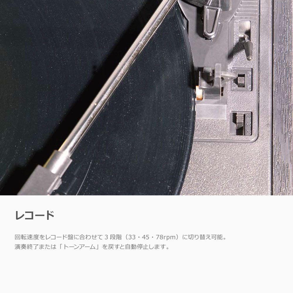 【あす楽】ライソン 多機能レコードプレーヤー | KAYCM-010B レコード カセットテープ ラジオ ステレオスピーカー内蔵 木目調 sakura002-10012177 i-shopさくら2号店 サンプル画像3
