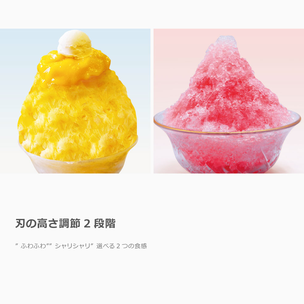 【あす楽】ライソン 電動かき氷器 シャリふわ | KDDE-010W 選べる食感 ふわふわ シ...