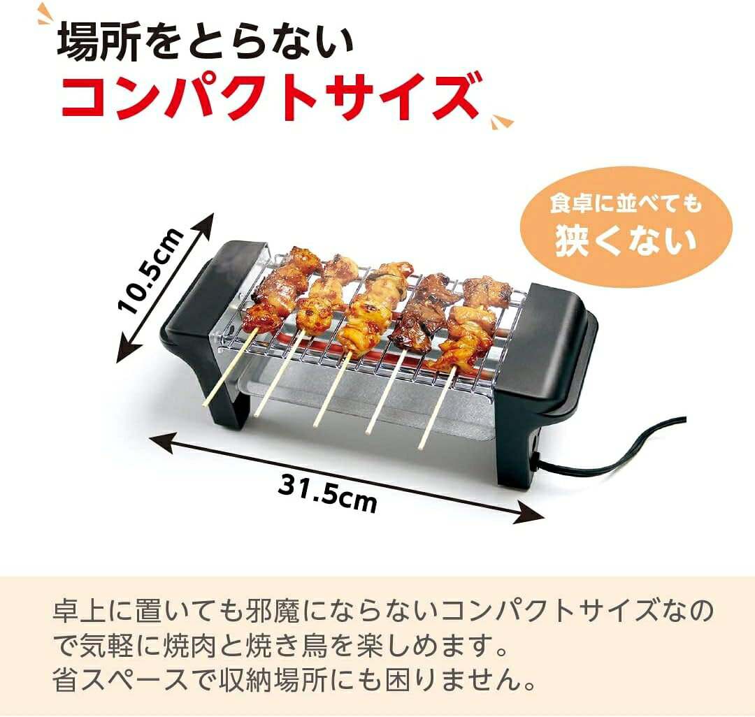 【あす楽】LITHON (ライソン) おうち呑み名人 2WAYグリル KDGC-015B 焼き鳥 焼き肉...