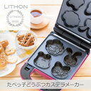 ライソン たべっ子どうぶつカステラメーカー | KDHS-018P 簡単調理 アレンジいろいろ 着脱式プレート コンパクト収納