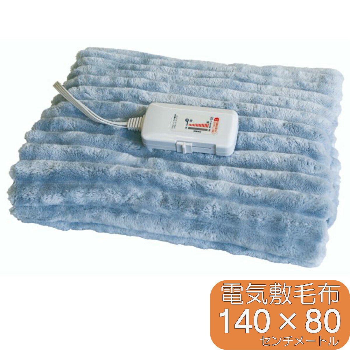 エスケイジャパン 電気毛布 もこもこフランネル シングル敷き毛布 速暖モード 8時間自動OFF 洗える な..