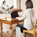 \ポイント10倍/【あす楽】【TBS ひるおびで紹介】LITHON ライソン KSHT-002A 巻くコタツ 足暖 SOKUDAN 毛布付き 足元360°暖房 ...