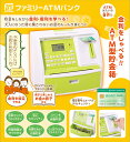 ファミリーATMバンク グリーン | KTAT-011G 金利 複利 利息 お金 知識 勉強 学び 音声ガイド 時計 電卓