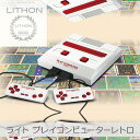 【あす楽】ライソン ライト プレイコンピューターレトロ | KTFC-004W レトロゲーム FC互換機 118種類のゲーム内蔵 コンパクト