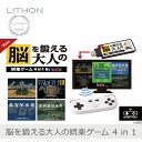 【6/25限定★当選確率2分の1★最大100%Pバック】【あす楽】ライソン 脳を鍛える大人の娯楽ゲーム 4 in 1 | KTFC-008B 懐かしのゲーム内蔵 複雑な設定不要 ワイヤレスコントローラー