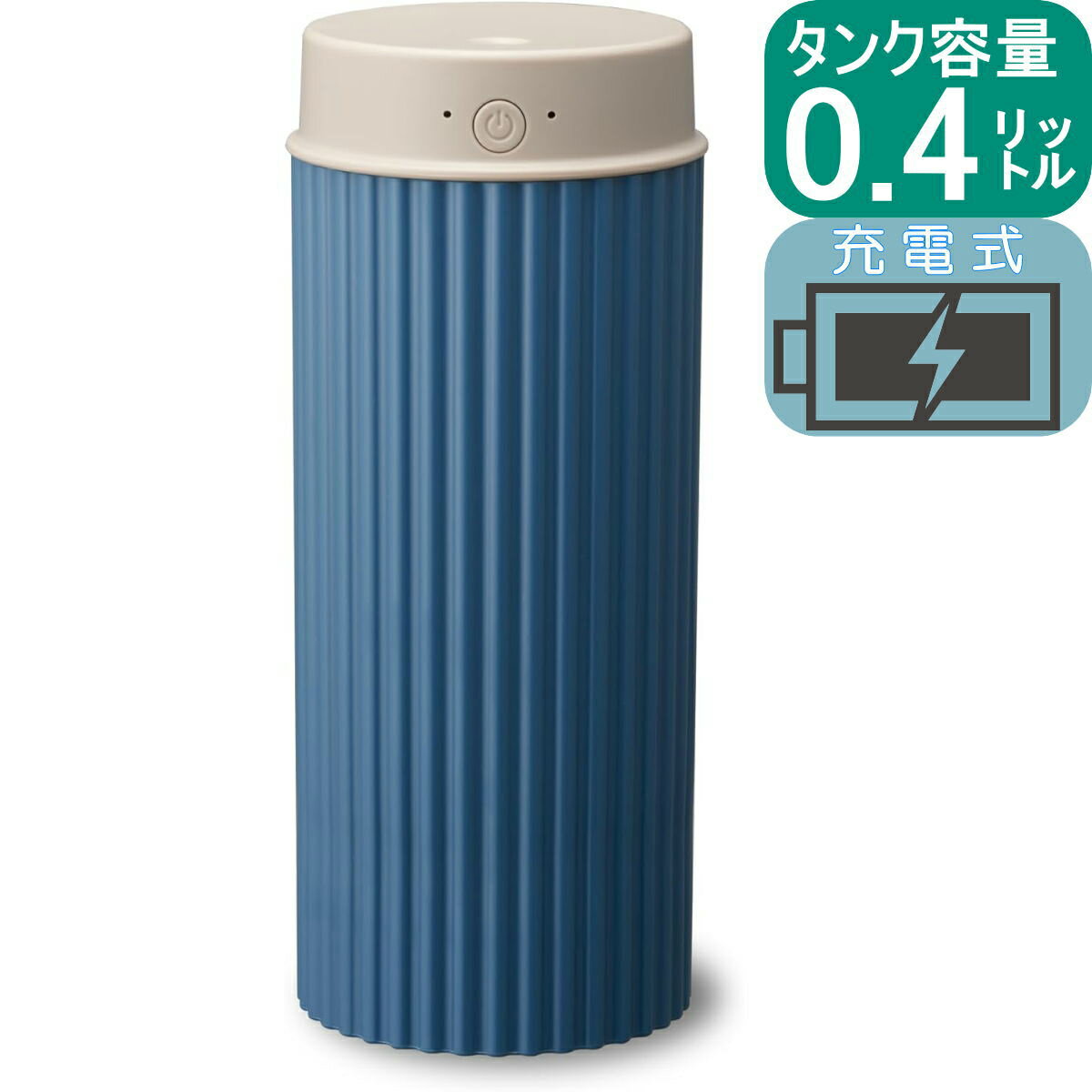 ドウシシャ 卓上加湿器 【あす楽】超音波式加湿器 コロバーン ポータブル ネイビー KWY-053BNV | 充電式 2電源対応 タンク容量400ml | ドウシシャ 1年保証