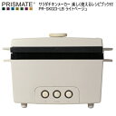 【あす楽】PRISMATE プリズメイト PR-SK023-...