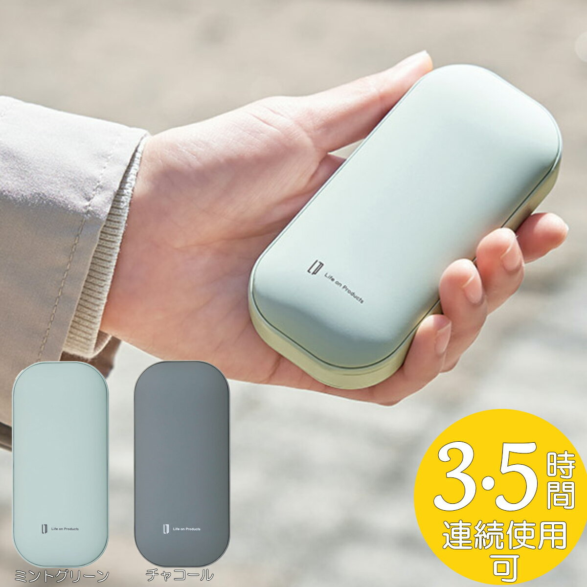 Life on Products LCAEA009 最高60℃高温マグマカイロ 液晶付 5000mAhモバイルバッテリー機能付 充電式 ..