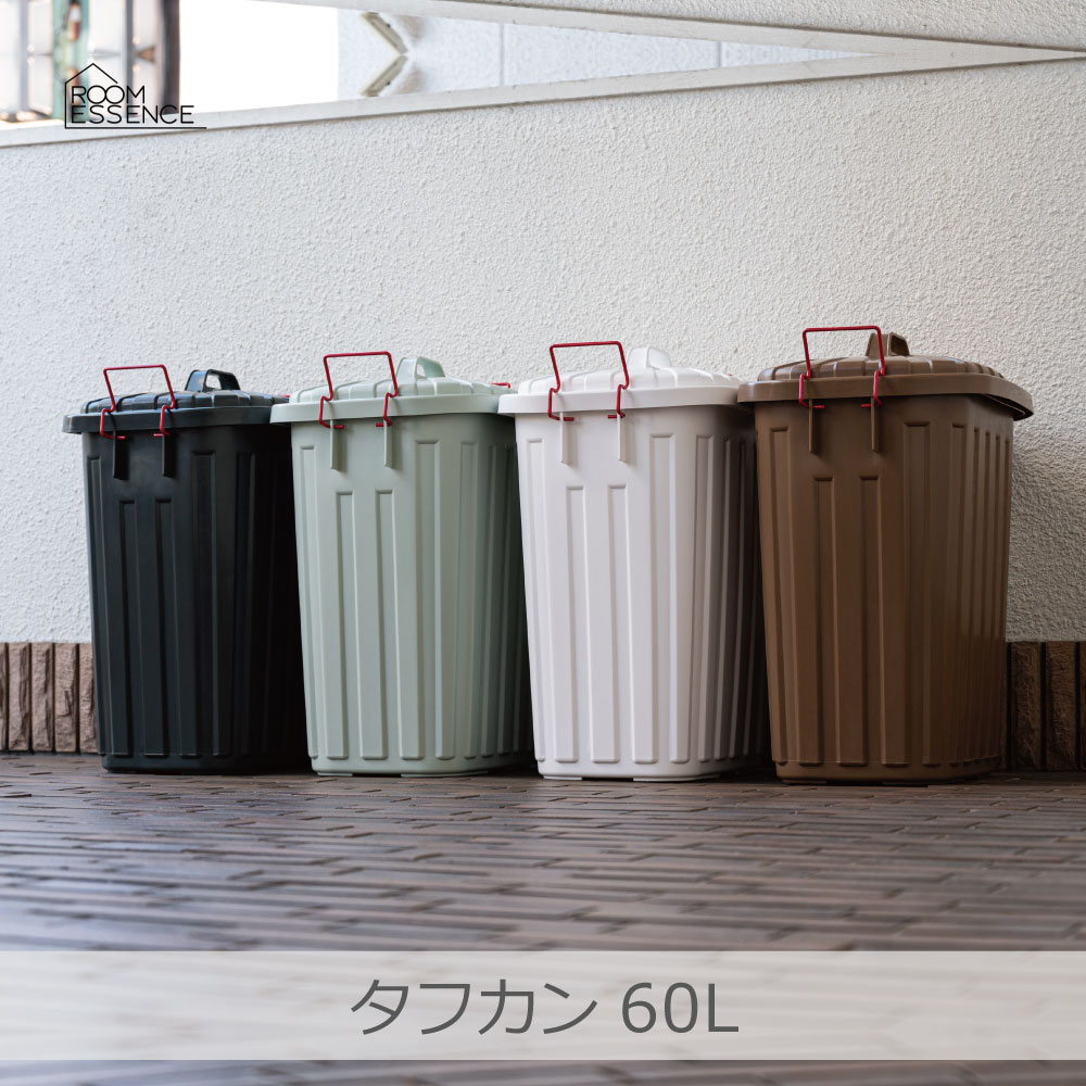 東谷 タフカン60L 全4色 | LFS-938 耐衝撃 割れにくい 丈夫 復元力 大容量 柔軟性 汚れに強い お手入れ簡単