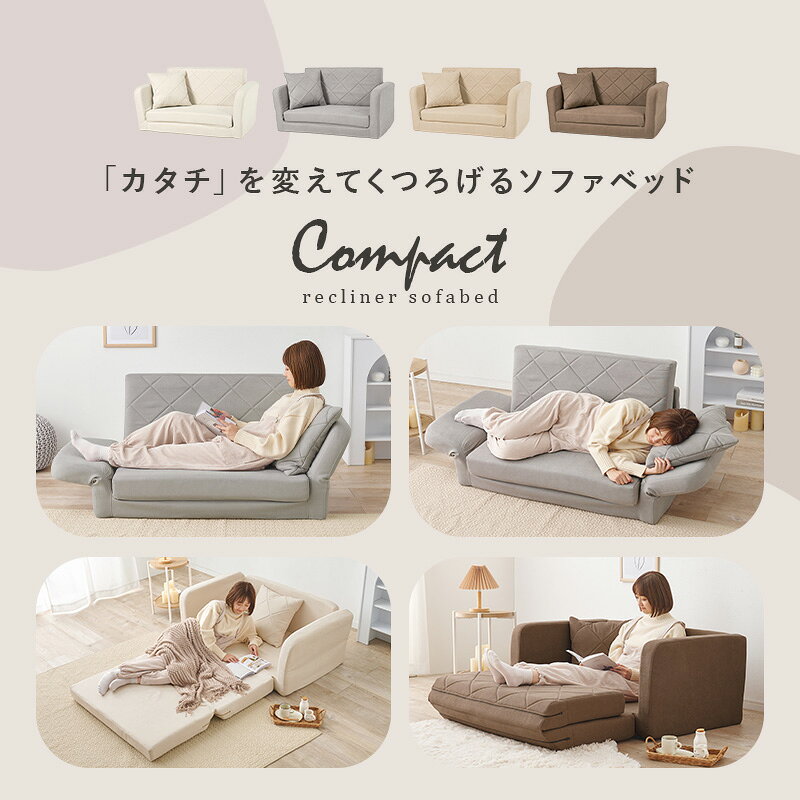 萩原 肘リクライニングソファベッド 幅110cm 全4色 | LSF-4888G-2P 肘掛けリクライニング機能付 クッション付