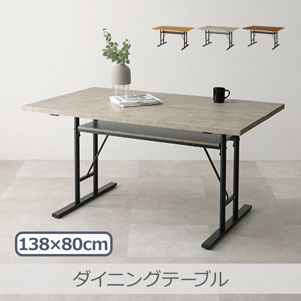 ■■特長■■ 重厚感がありつつ スタイリッシュなデザインの ダイニングテーブル。 出入りがしやすいT字脚タイプです。 ■■ポイント■■ ●スタイリッシュなデザイン ●リアルなコンクリート調 ●自然な木目柄 ●耐久性が高い、メラミン樹脂加工 ...