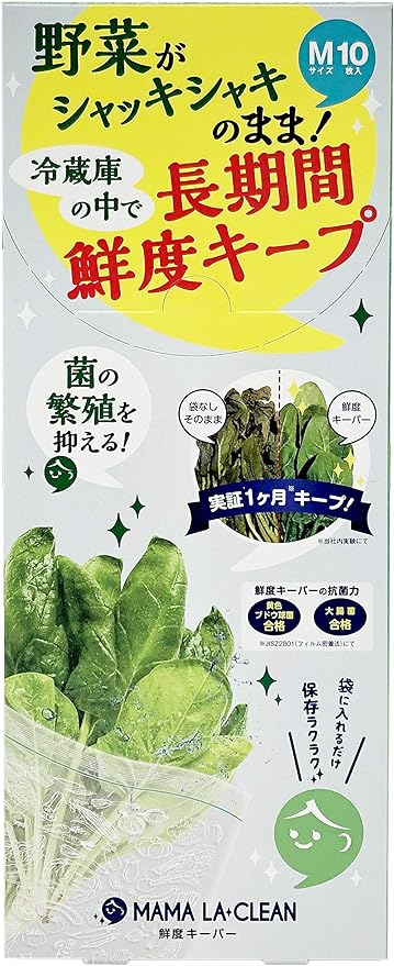 ママラクリーン鮮度キーパー Mサイズ 10枚入 | 野菜 果物 鮮度 長持ち ジッパー 繰り返し使用 冷凍 冷蔵 リベルタ