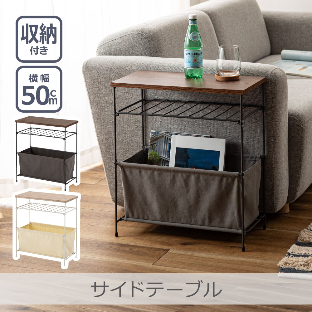 ＼ポイント5倍／サイドテーブル 全2色 | 幅50cm 高さ55.5cm 軽量 木目調 収納付き ソファ ベッドサイド..