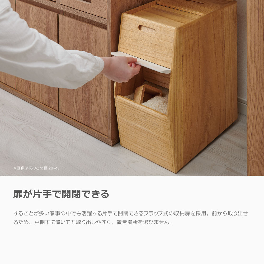＼ポイント10倍／OSPO-30 桐のこめ櫃 30kg kirisai｜一合升付き キャスター付き 片手操作 フラップ扉 総桐製 調湿性 水拭き可能 スリムサイズ 米びつ ライスストッカー 国産