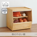 \ポイント10倍/OSPY-1 桐のやさい櫃 kirisai|スノコ付き 総桐製 調湿性 水拭き可能 スリムサイズ 野菜 野菜ストッカー 国産