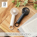 【あす楽】ライフオンプロダクツ カラビナ付ハンディファン 全2色 | PBAF004 コンパクト設計 ネックストラップ 3段階風量 リズム風
