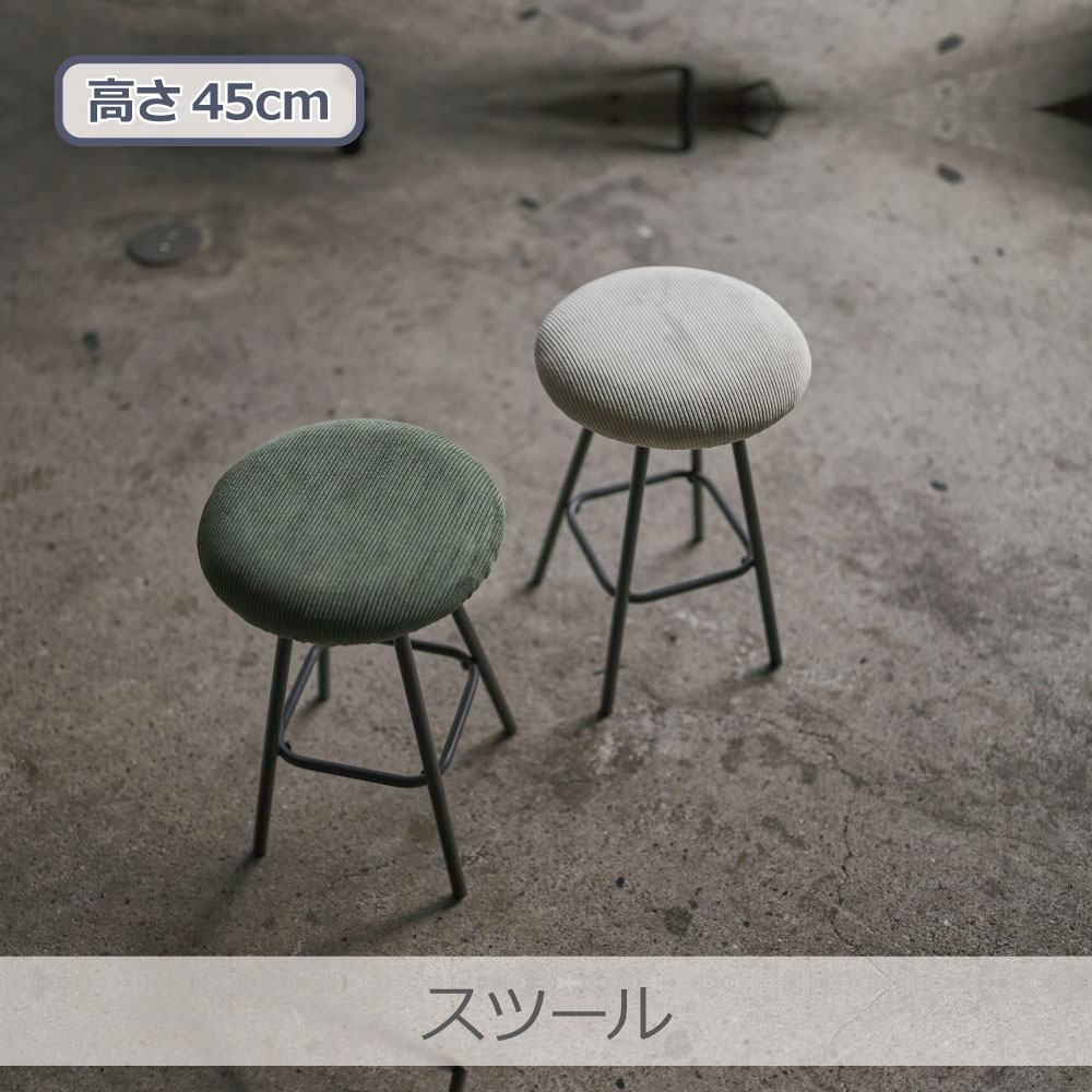 Rakuten - 東谷 スツール 全2色 | PC-15 使い勝手が良い 手触り良い スチール脚 軽量設計 安定感 コンパクト おしゃれ モダン