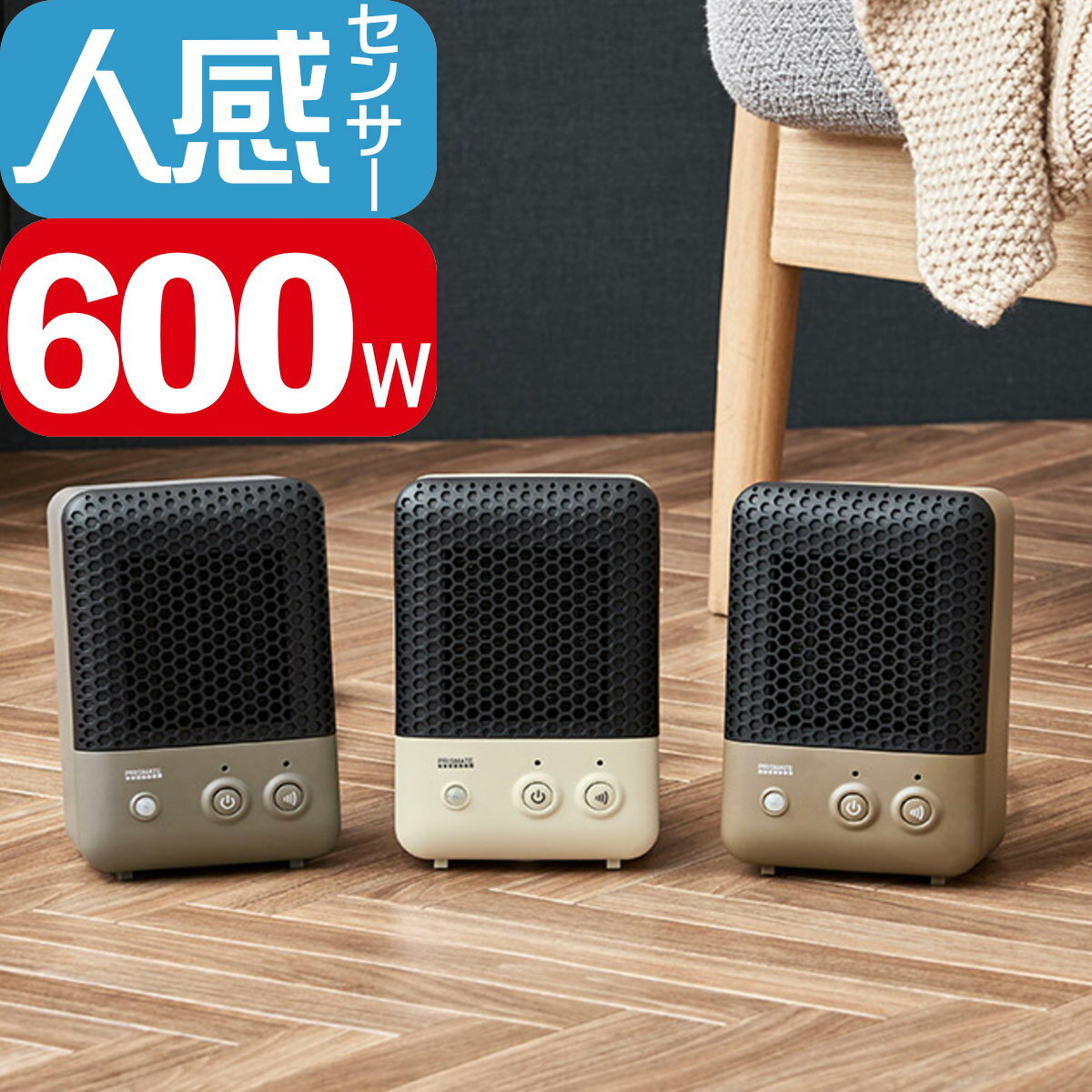 ＼ポイント10倍／【あす楽】【2025年モデル】PRISMATE 人感センサー付 セラミックファンヒーター PR-WA023 CM/GG/OW | 全3色 600W プリズメイト 1年保証(2)
