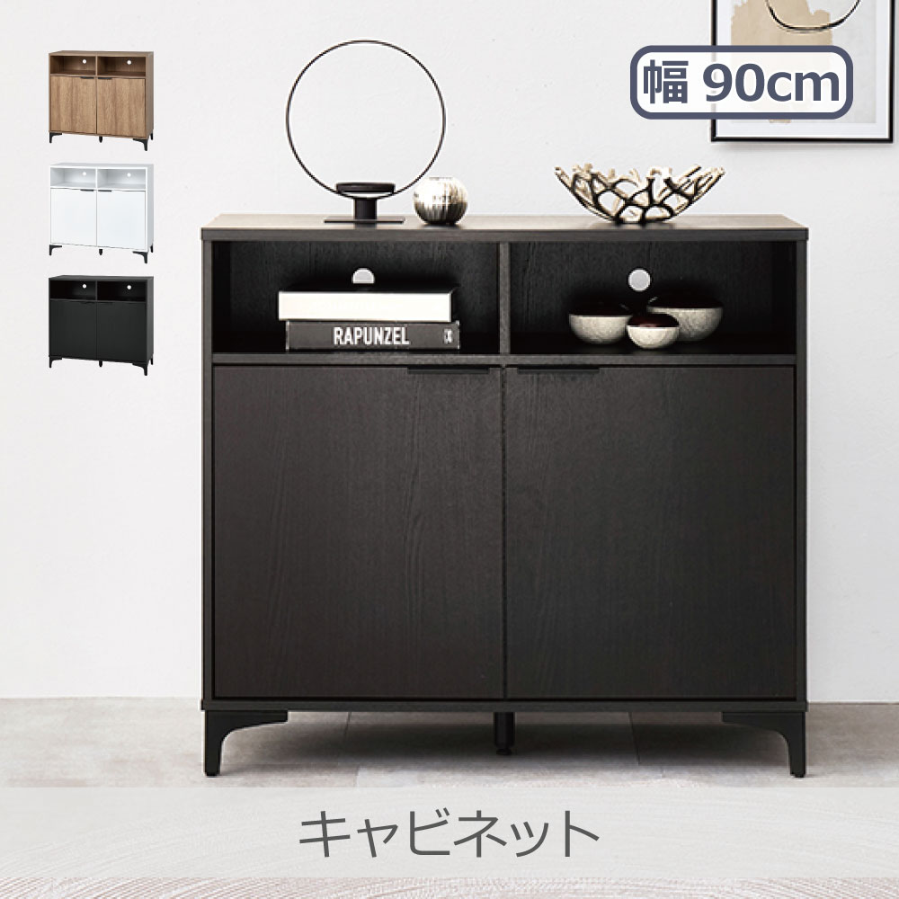 Rakuten - 萩原 キャビネット 幅90cm 全3色 | RCC-1524 木目調 オープン収納 コード穴付 扉収納 可動棚付 耐荷重25kg