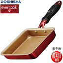 【6/25限定★当選確率2分の1★最大100%Pバック】【あす楽】エバークックアルファ evercook α 玉子焼き フライパン EAFP13RD レッド 13×18cm IH対応/ガス対応/全熱源対応 2年保証 ドウシシャ