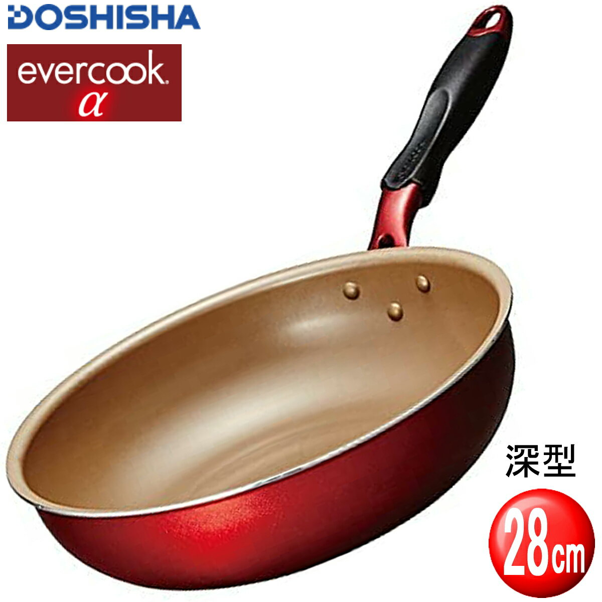 【あす楽】エバークックアルファ evercook α 深型 フライパン EAFP28DRD レッド 28cm IH対応/ガス対応/全熱源対応 2年保証 ドウシシャのサムネイル